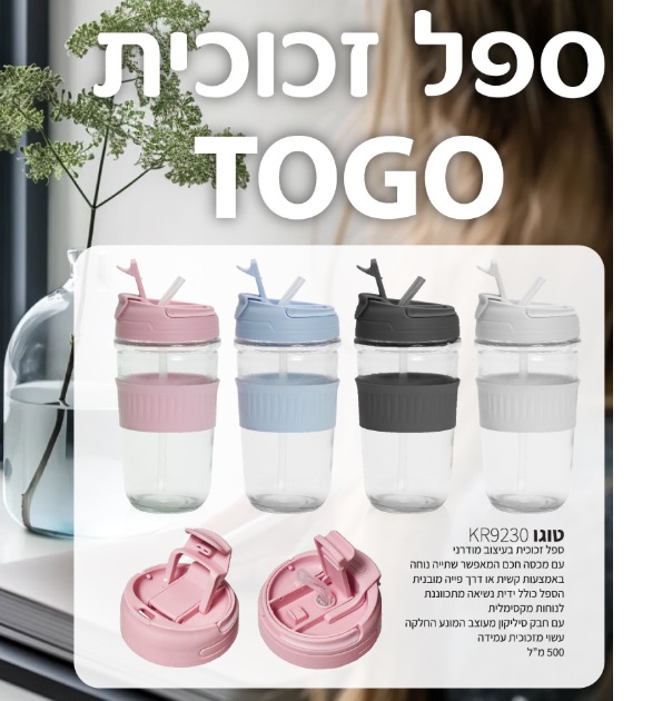 Togo ספל זכוכית