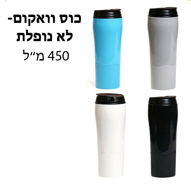 כוס וואקום