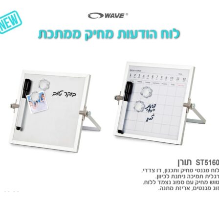 לוח הודעות מחיק מתכת