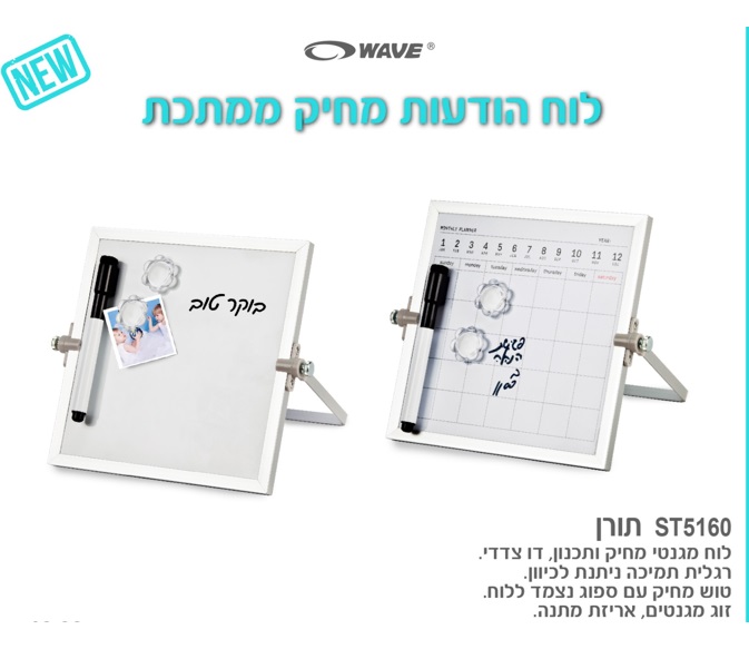 לוח הודעות מחיק מתכת